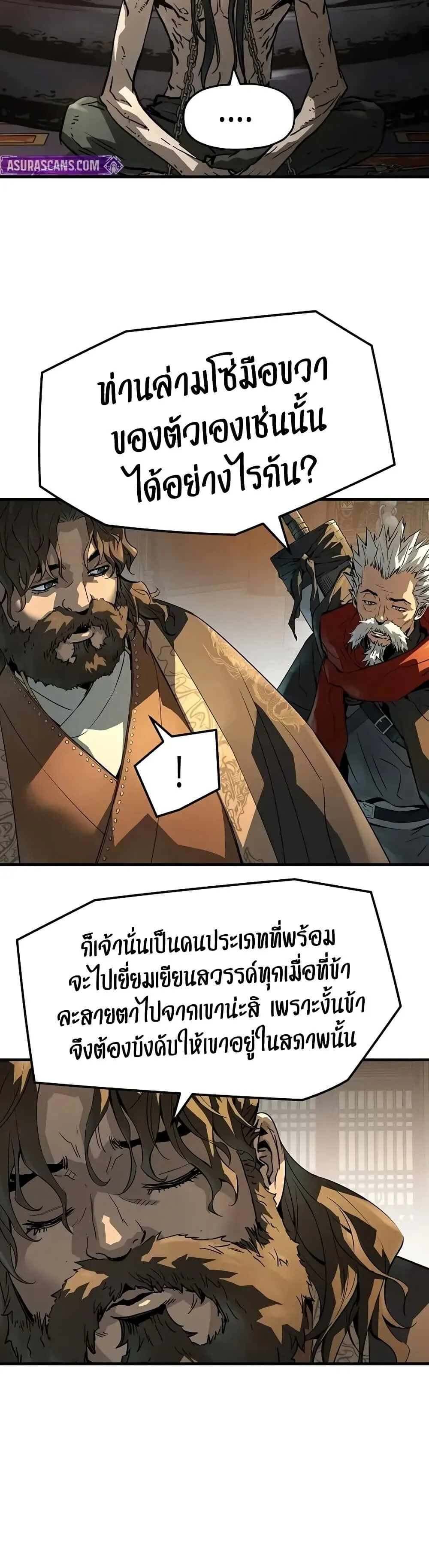 Absolute Regression ย้อนชะตาล่าข้ามภพ ตอนที่ 79 หน้า 33