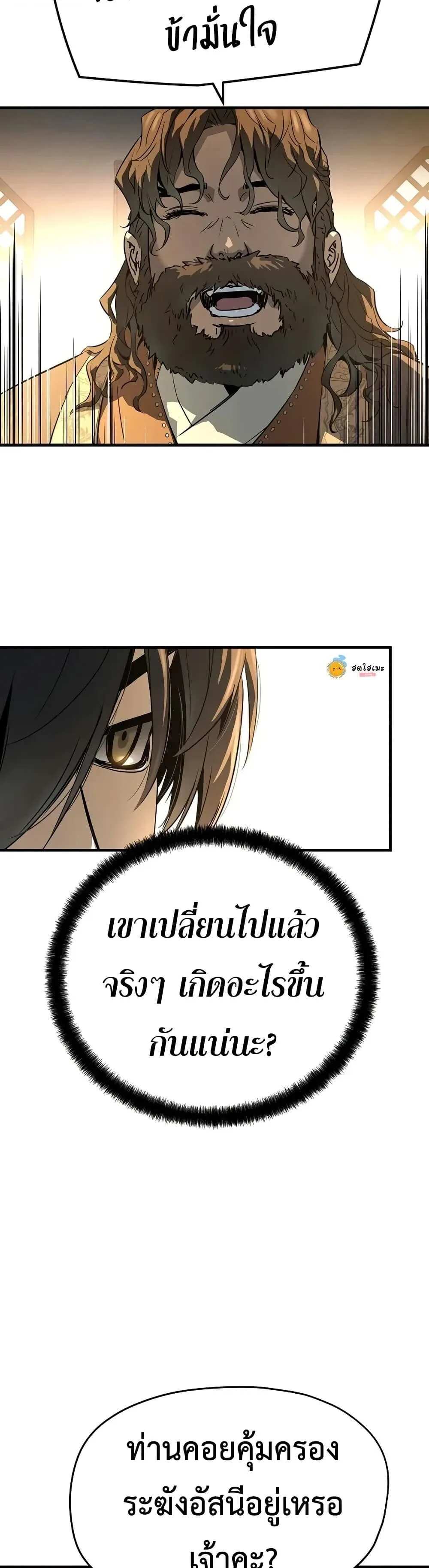 Absolute Regression ย้อนชะตาล่าข้ามภพ ตอนที่ 79 หน้า 43