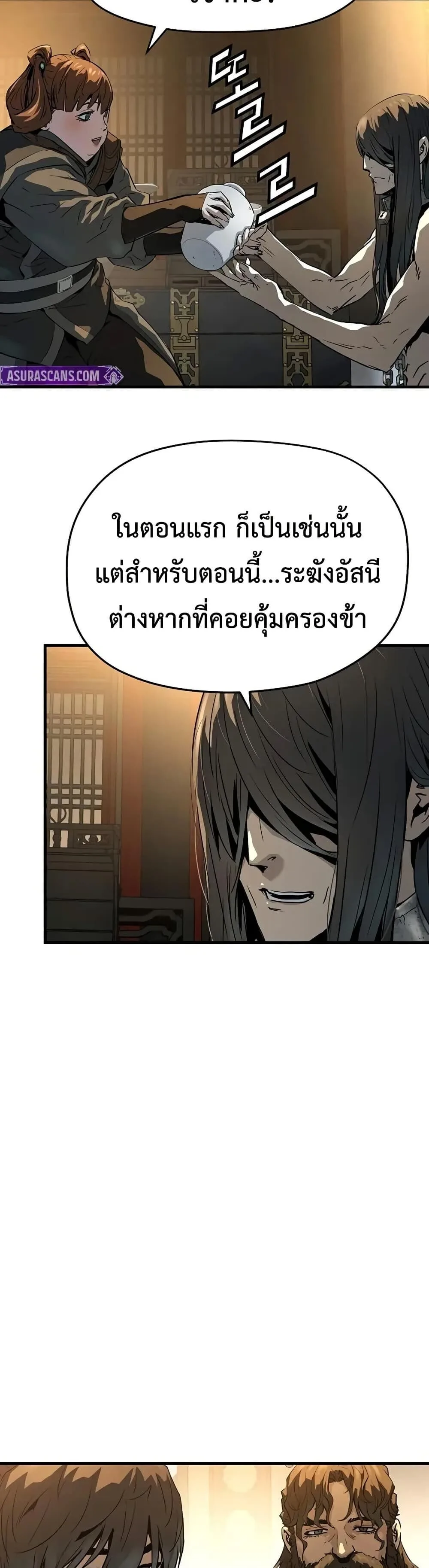 Absolute Regression ย้อนชะตาล่าข้ามภพ ตอนที่ 79 หน้า 44