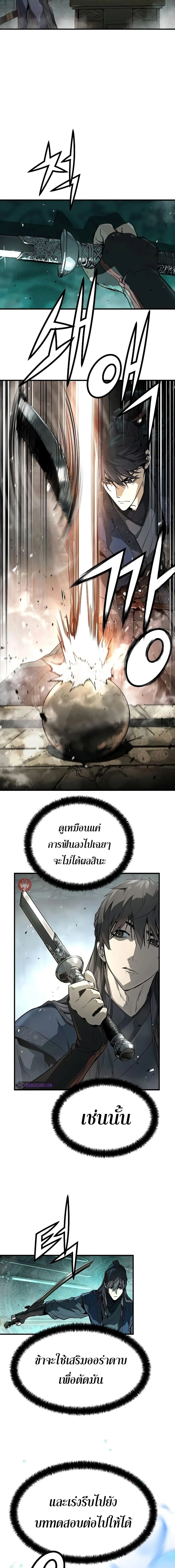 Absolute Regression ย้อนชะตาล่าข้ามภพ ตอนที่ 8 หน้า 17
