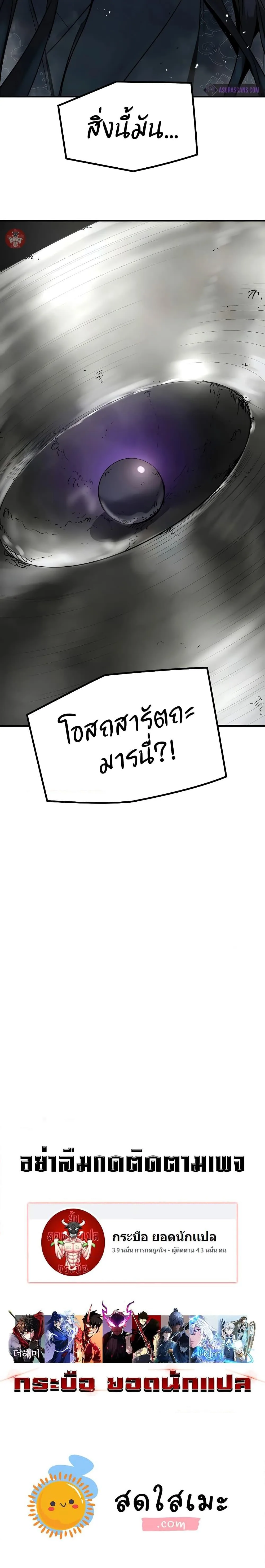 Absolute Regression ย้อนชะตาล่าข้ามภพ ตอนที่ 8 หน้า 27