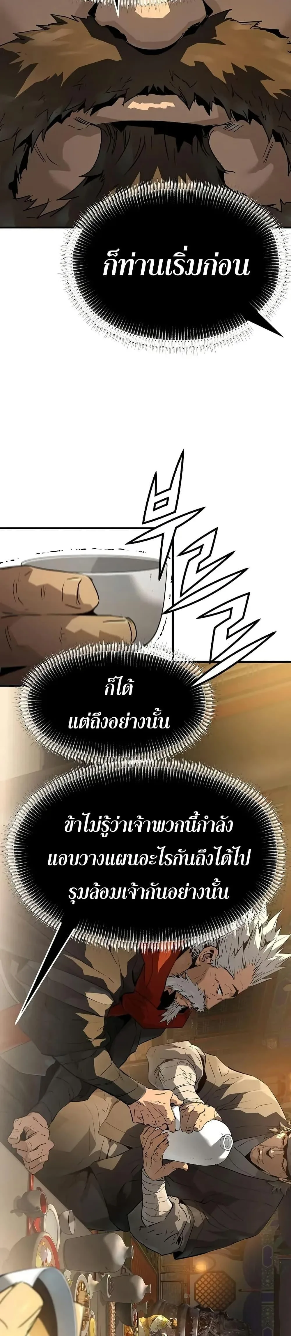 Absolute Regression ย้อนชะตาล่าข้ามภพ ตอนที่ 80 หน้า 13