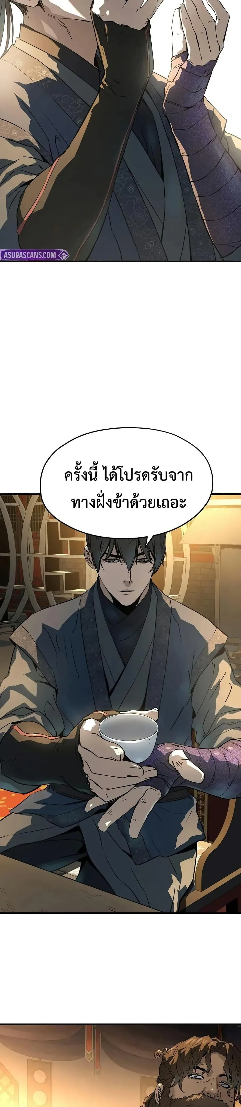 Absolute Regression ย้อนชะตาล่าข้ามภพ ตอนที่ 80 หน้า 27