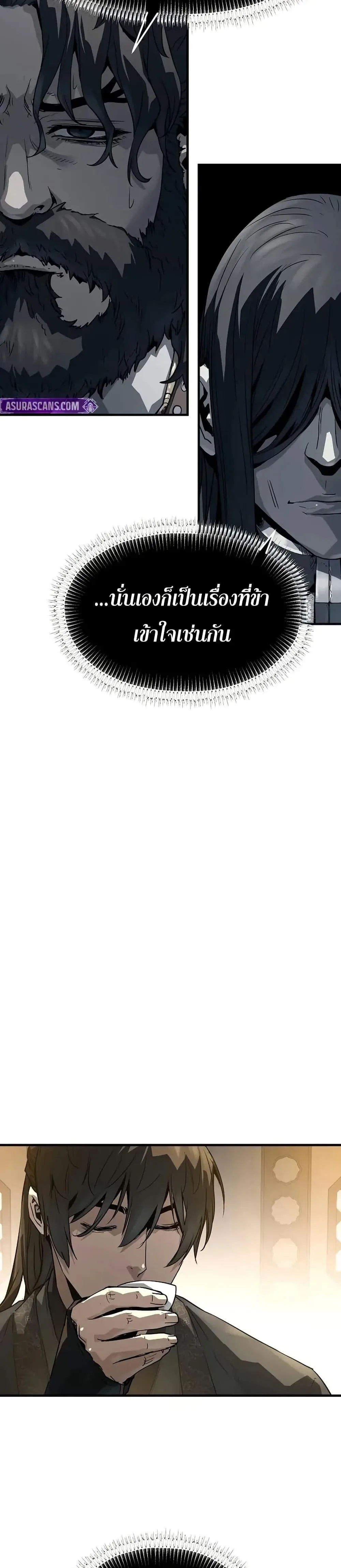 Absolute Regression ย้อนชะตาล่าข้ามภพ ตอนที่ 80 หน้า 35