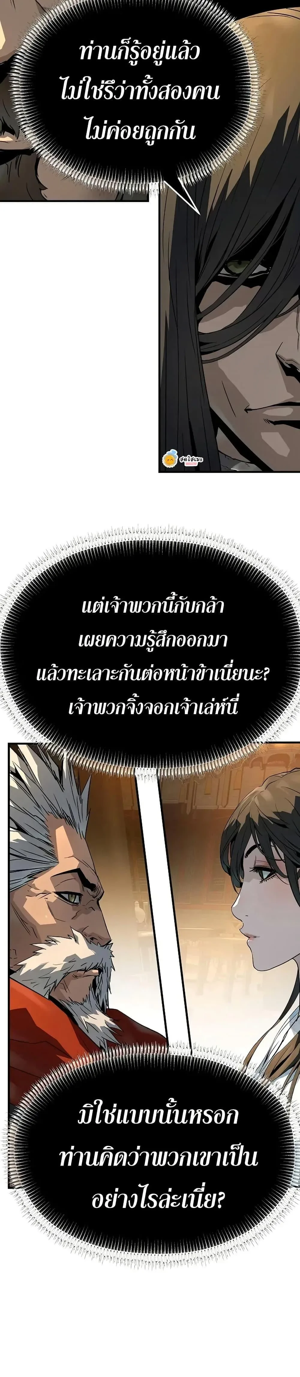 Absolute Regression ย้อนชะตาล่าข้ามภพ ตอนที่ 80 หน้า 46