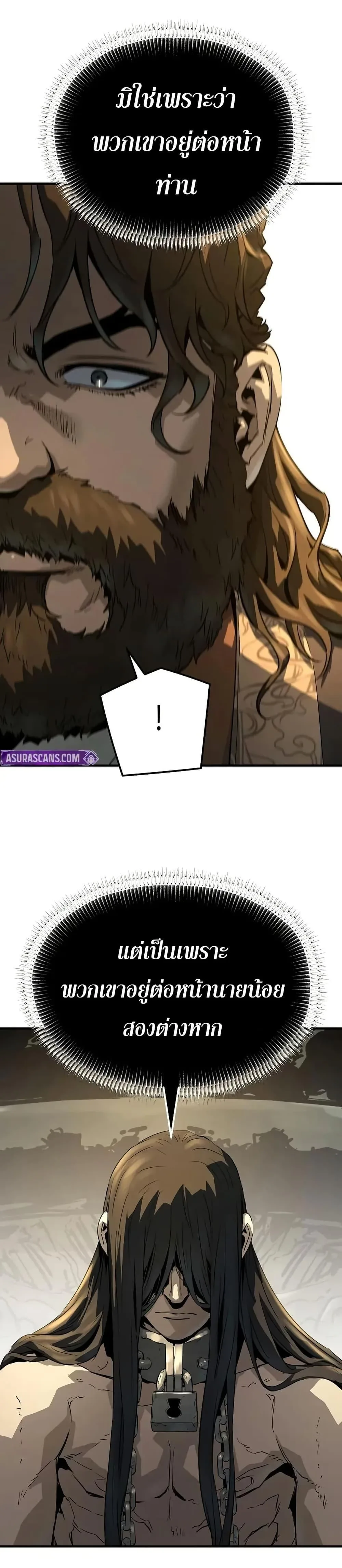 Absolute Regression ย้อนชะตาล่าข้ามภพ ตอนที่ 80 หน้า 47