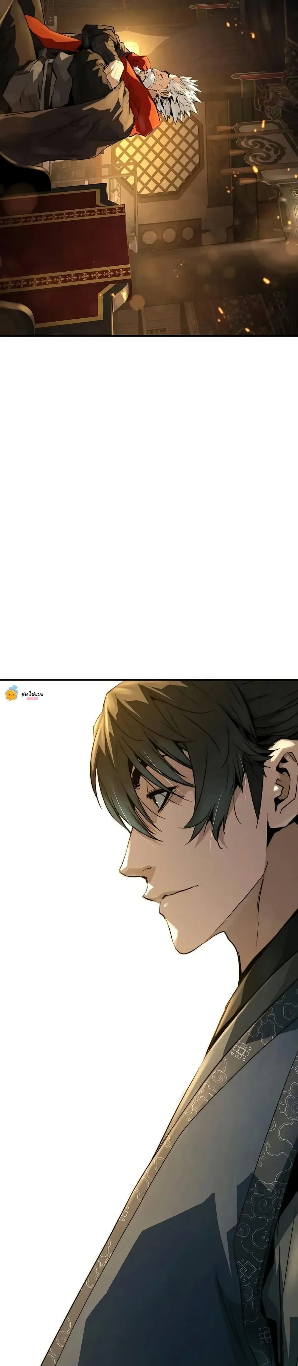 Absolute Regression ย้อนชะตาล่าข้ามภพ ตอนที่ 80 หน้า 49