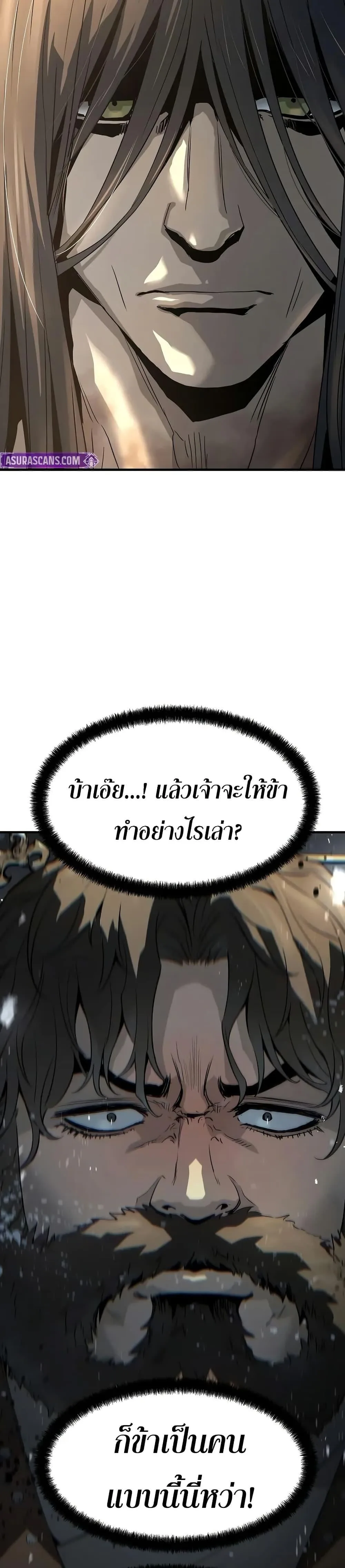 Absolute Regression ย้อนชะตาล่าข้ามภพ ตอนที่ 82 หน้า 18