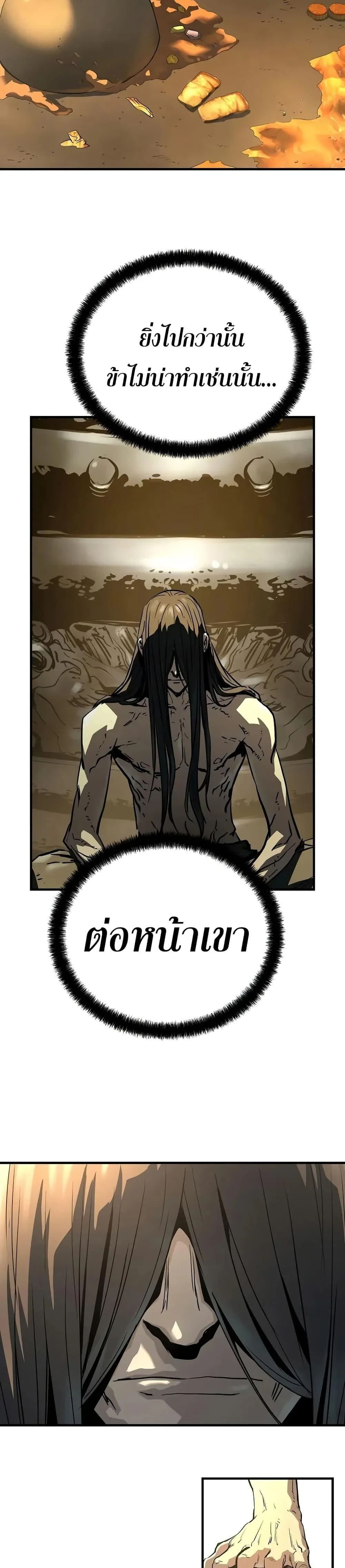 Absolute Regression ย้อนชะตาล่าข้ามภพ ตอนที่ 82 หน้า 23