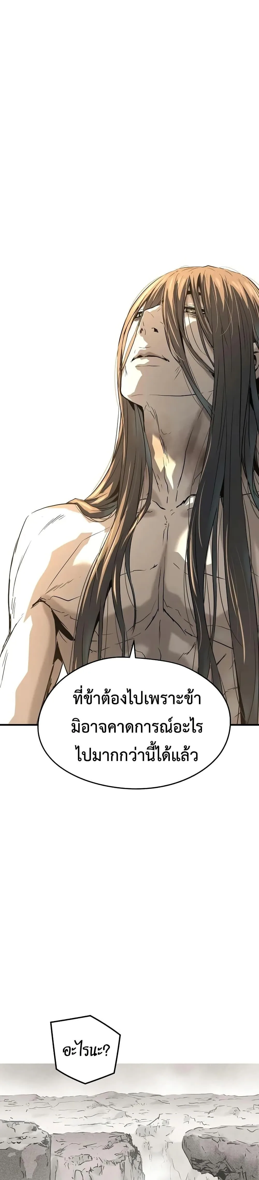 Absolute Regression ย้อนชะตาล่าข้ามภพ ตอนที่ 82 หน้า 35