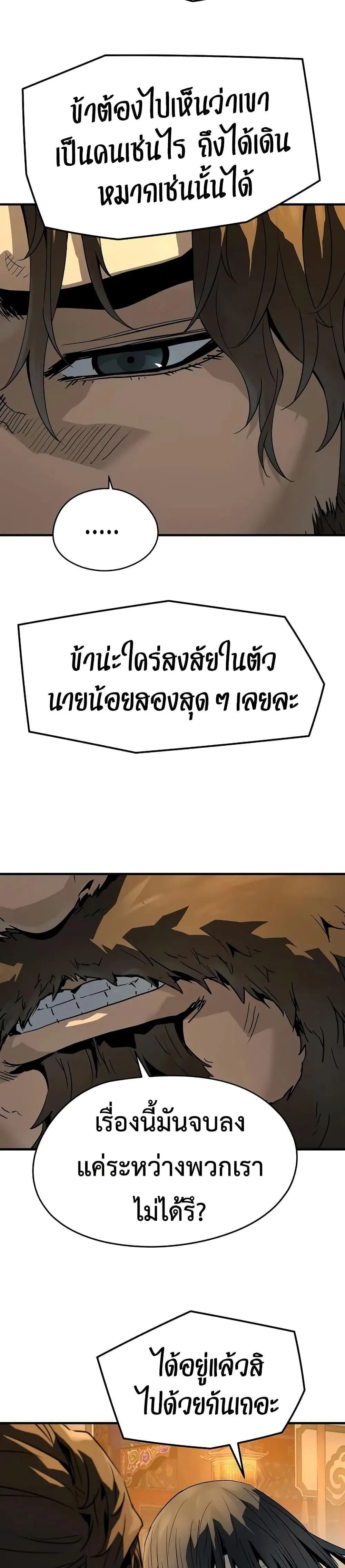 Absolute Regression ย้อนชะตาล่าข้ามภพ ตอนที่ 82 หน้า 41