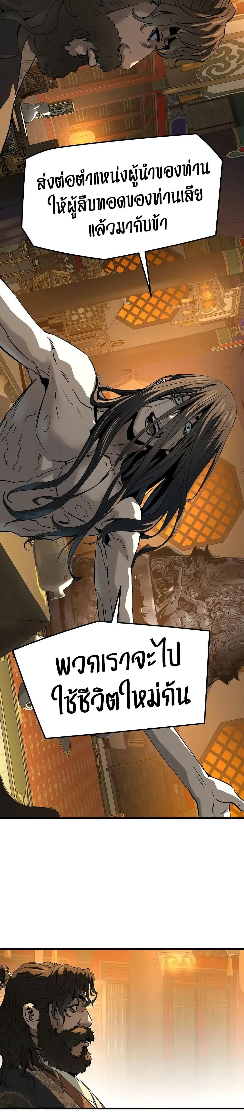 Absolute Regression ย้อนชะตาล่าข้ามภพ ตอนที่ 82 หน้า 44