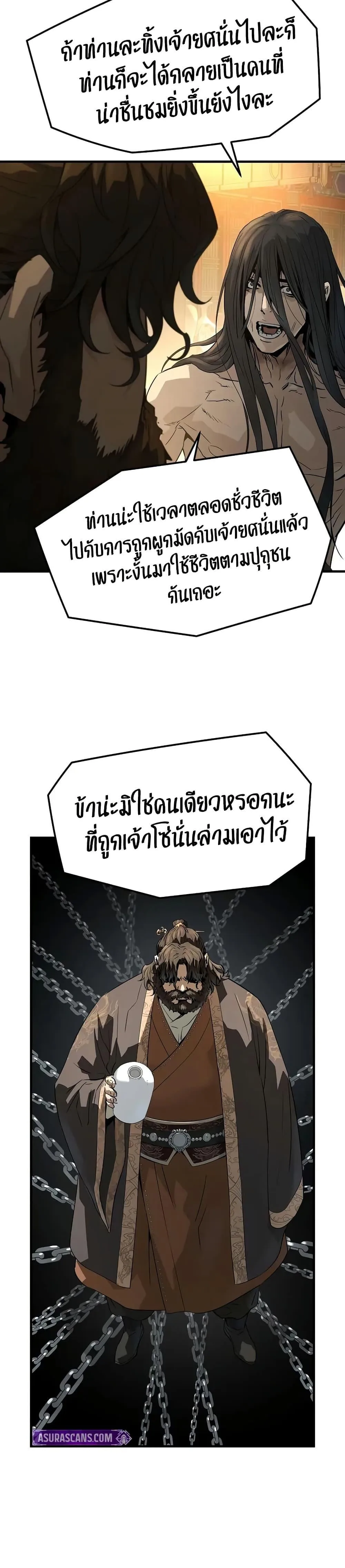 Absolute Regression ย้อนชะตาล่าข้ามภพ ตอนที่ 82 หน้า 46