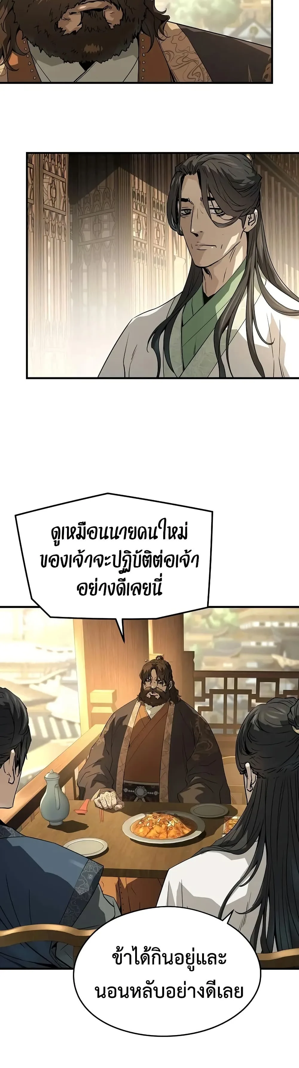 Absolute Regression ย้อนชะตาล่าข้ามภพ ตอนที่ 84 หน้า 16