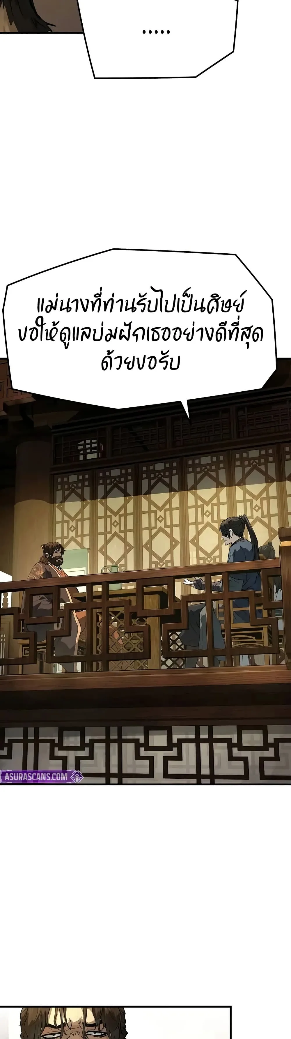 Absolute Regression ย้อนชะตาล่าข้ามภพ ตอนที่ 84 หน้า 25