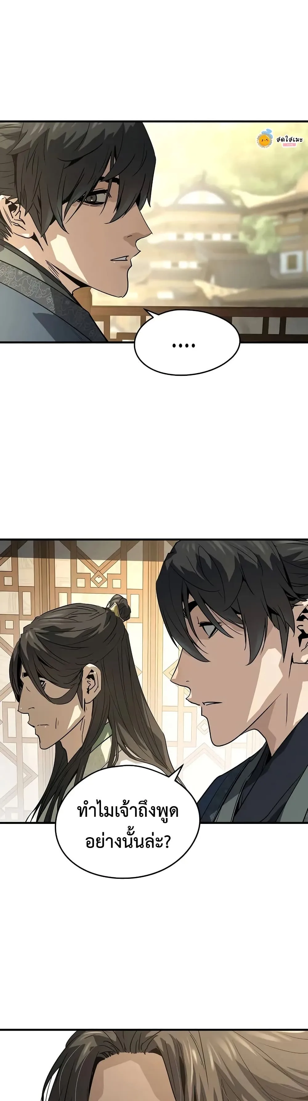 Absolute Regression ย้อนชะตาล่าข้ามภพ ตอนที่ 84 หน้า 35