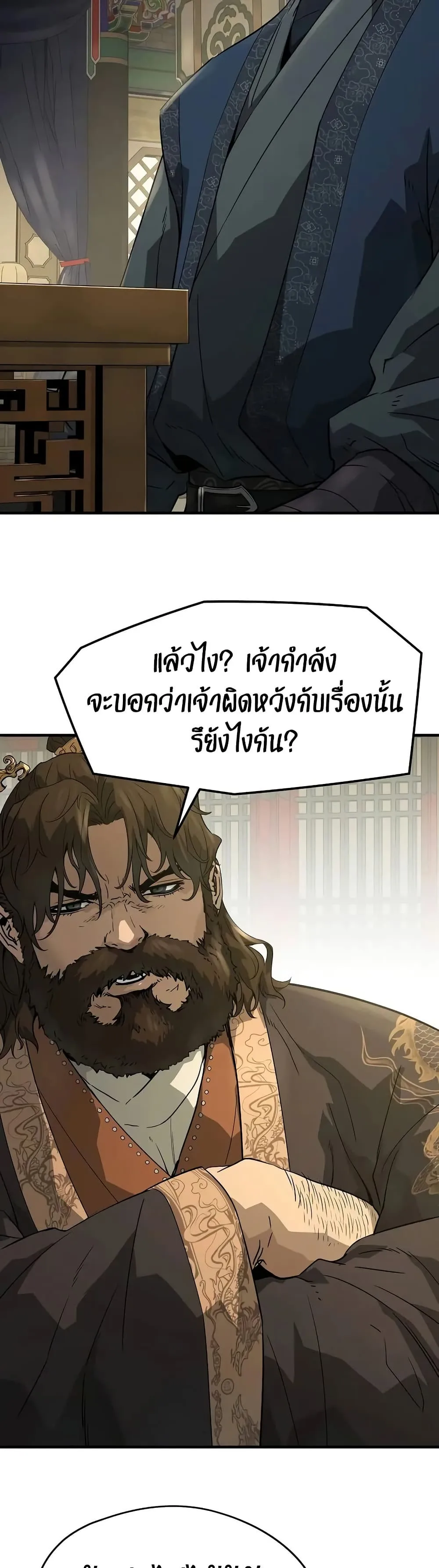 Absolute Regression ย้อนชะตาล่าข้ามภพ ตอนที่ 84 หน้า 52