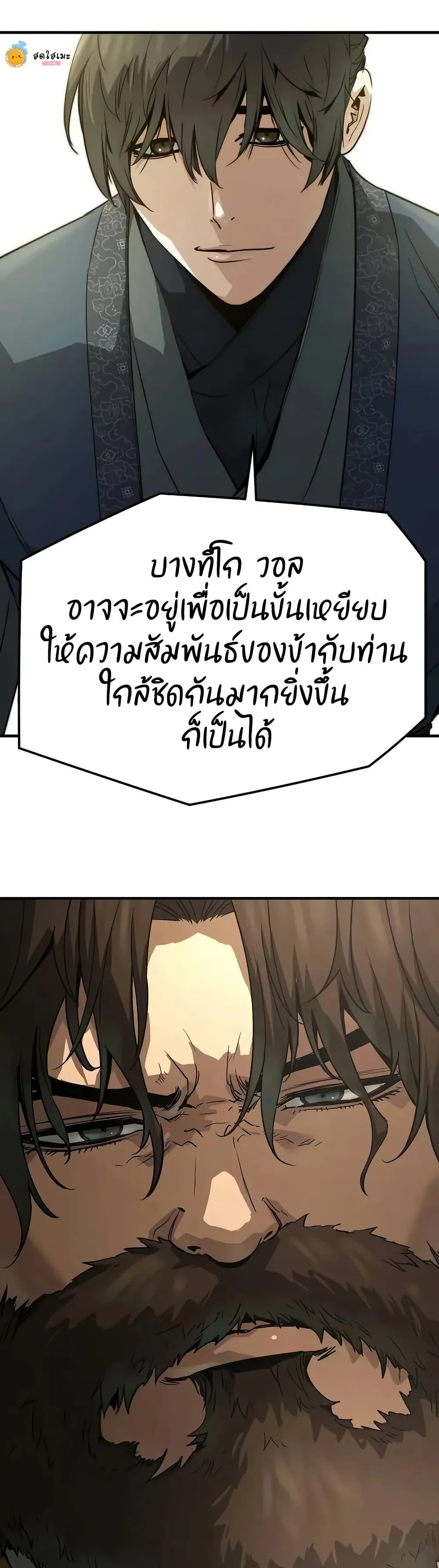 Absolute Regression ย้อนชะตาล่าข้ามภพ ตอนที่ 84 หน้า 54