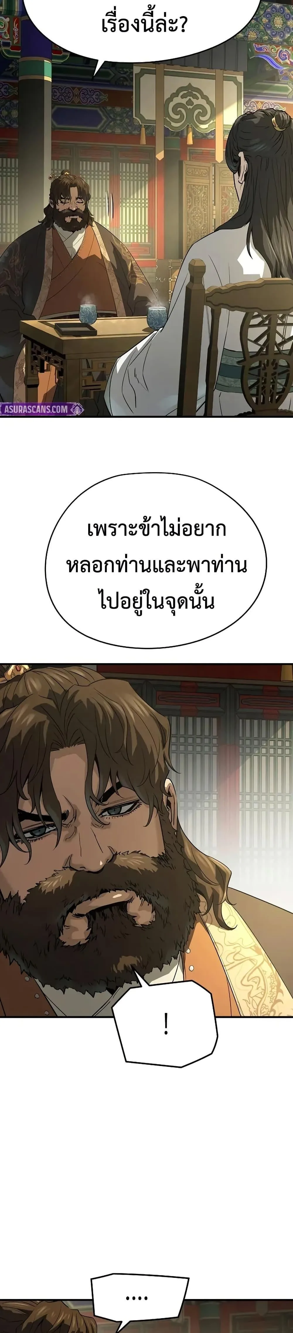 Absolute Regression ย้อนชะตาล่าข้ามภพ ตอนที่ 85 หน้า 15