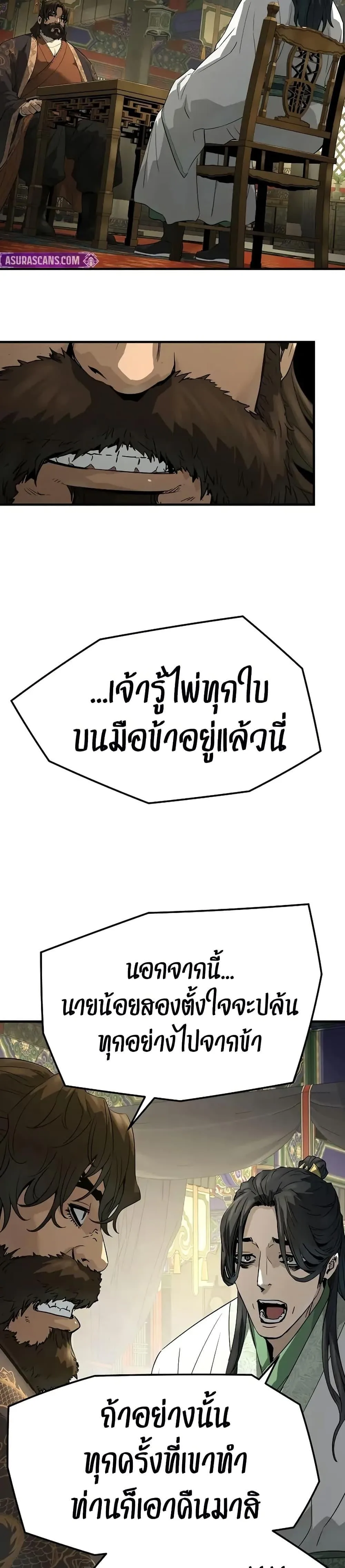 Absolute Regression ย้อนชะตาล่าข้ามภพ ตอนที่ 85 หน้า 23