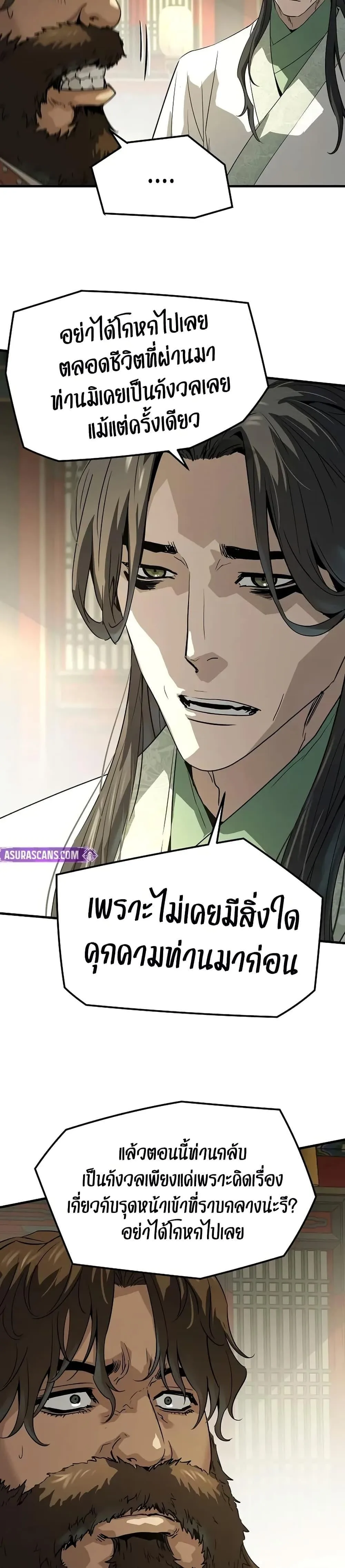 Absolute Regression ย้อนชะตาล่าข้ามภพ ตอนที่ 85 หน้า 27