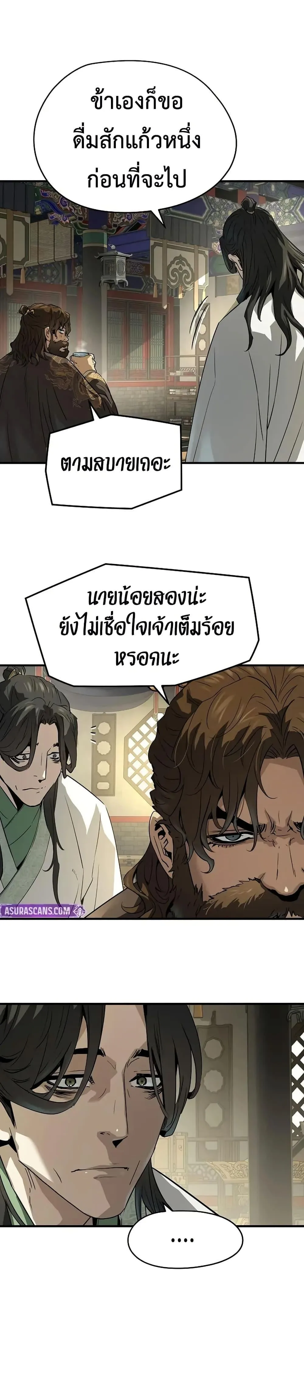Absolute Regression ย้อนชะตาล่าข้ามภพ ตอนที่ 85 หน้า 7