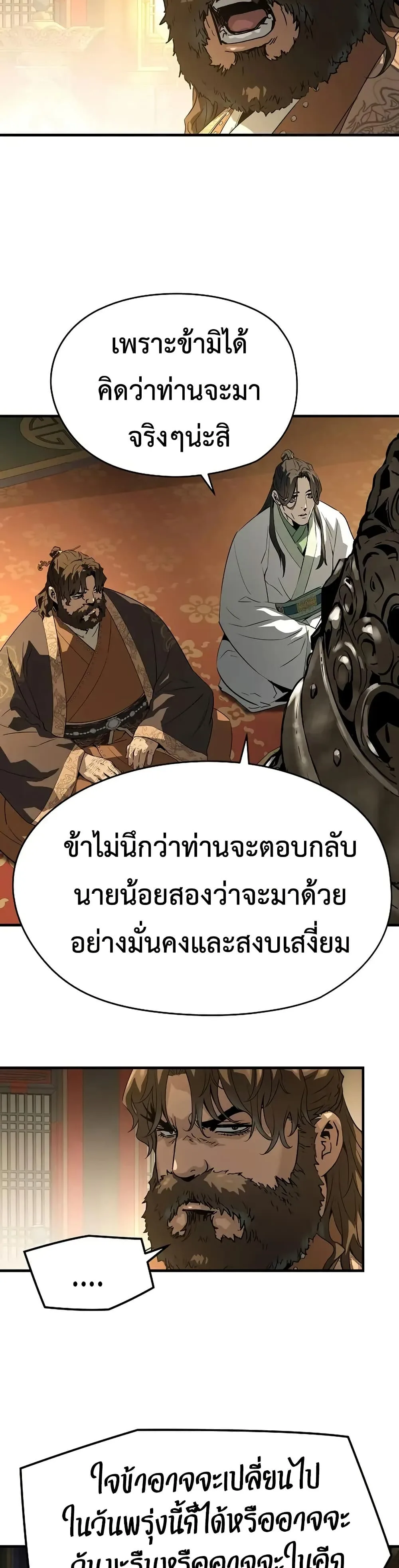 Absolute Regression ย้อนชะตาล่าข้ามภพ ตอนที่ 86 หน้า 42