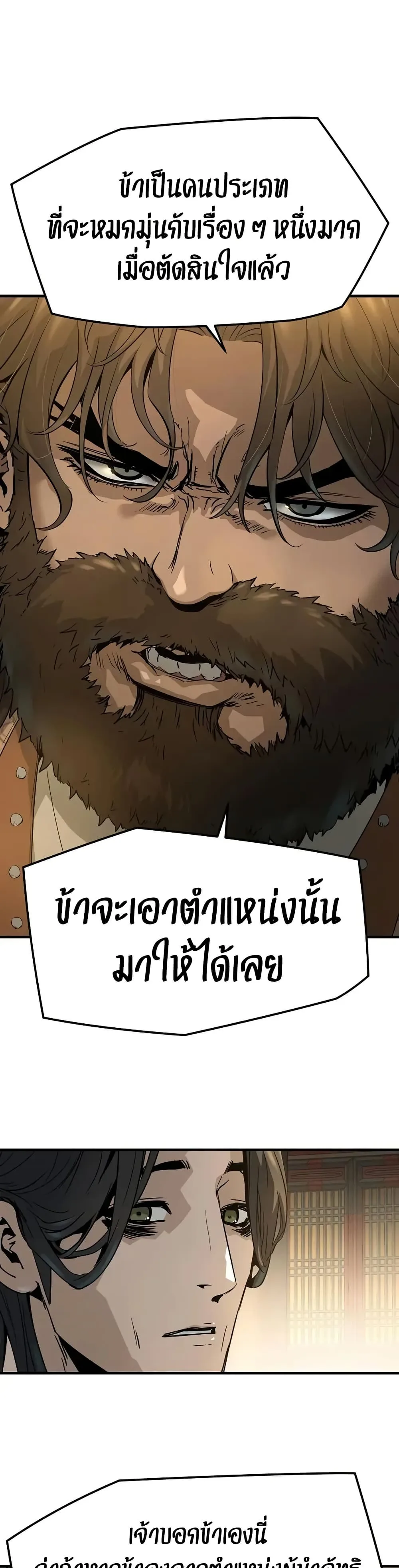 Absolute Regression ย้อนชะตาล่าข้ามภพ ตอนที่ 86 หน้า 54