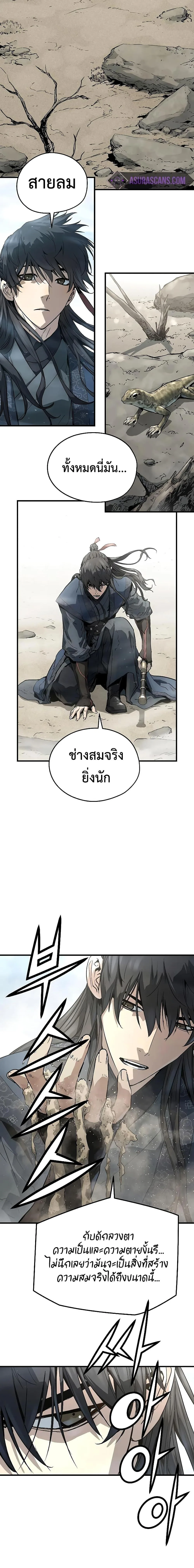 Absolute Regression ย้อนชะตาล่าข้ามภพ ตอนที่ 9 หน้า 14