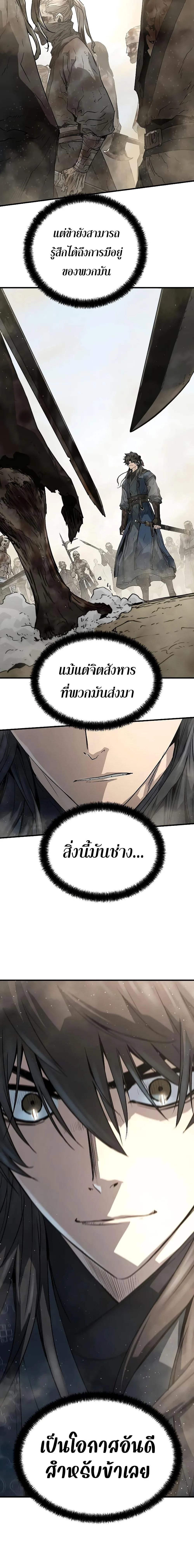 Absolute Regression ย้อนชะตาล่าข้ามภพ ตอนที่ 9 หน้า 16