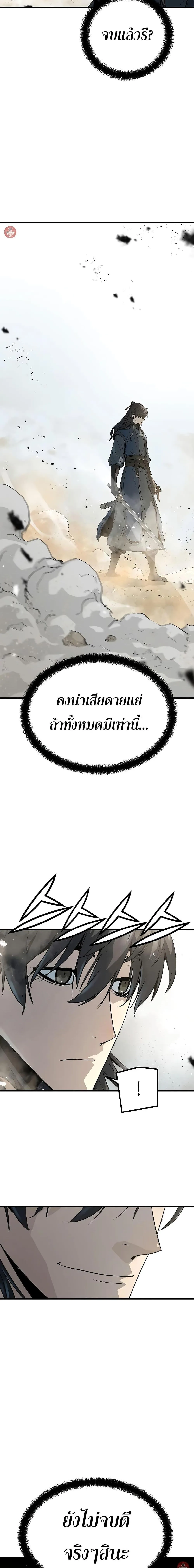 Absolute Regression ย้อนชะตาล่าข้ามภพ ตอนที่ 9 หน้า 26