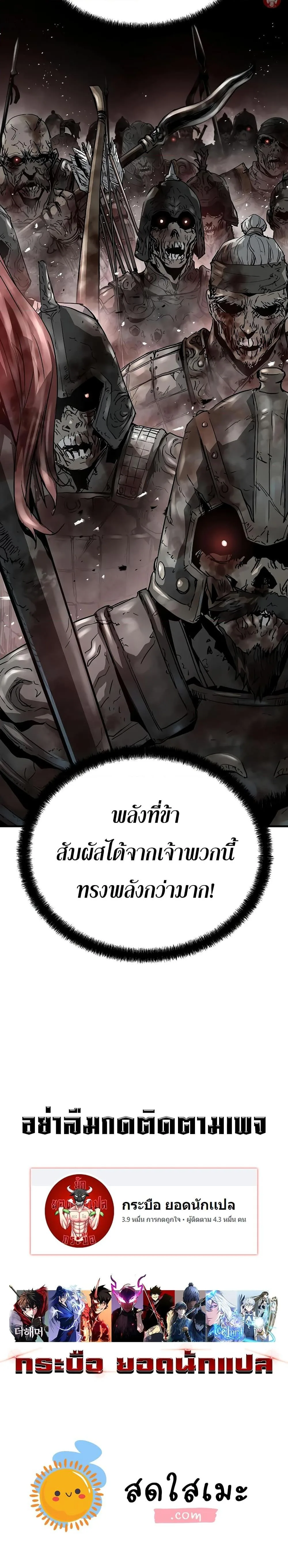 Absolute Regression ย้อนชะตาล่าข้ามภพ ตอนที่ 9 หน้า 27