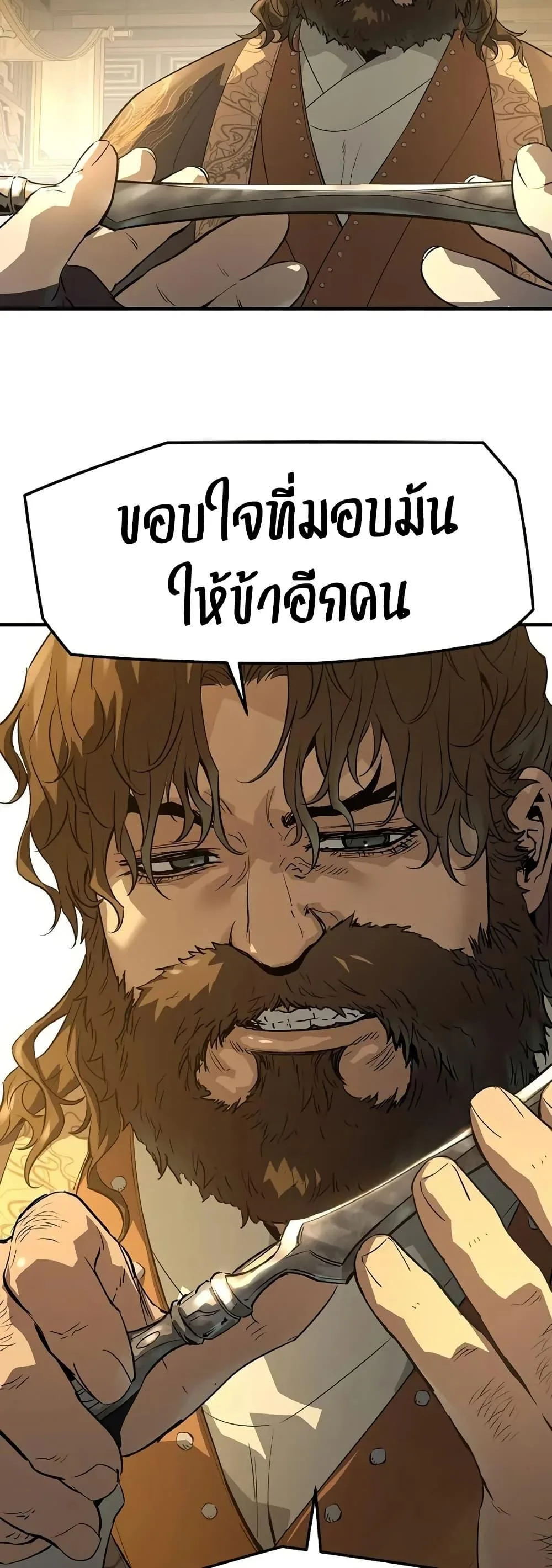 Absolute Regression ย้อนชะตาล่าข้ามภพ ตอนที่ 90 หน้า 21