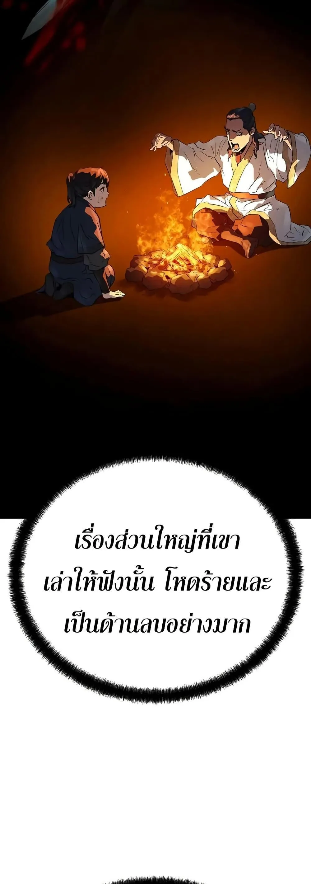 Absolute Regression ย้อนชะตาล่าข้ามภพ ตอนที่ 90 หน้า 46