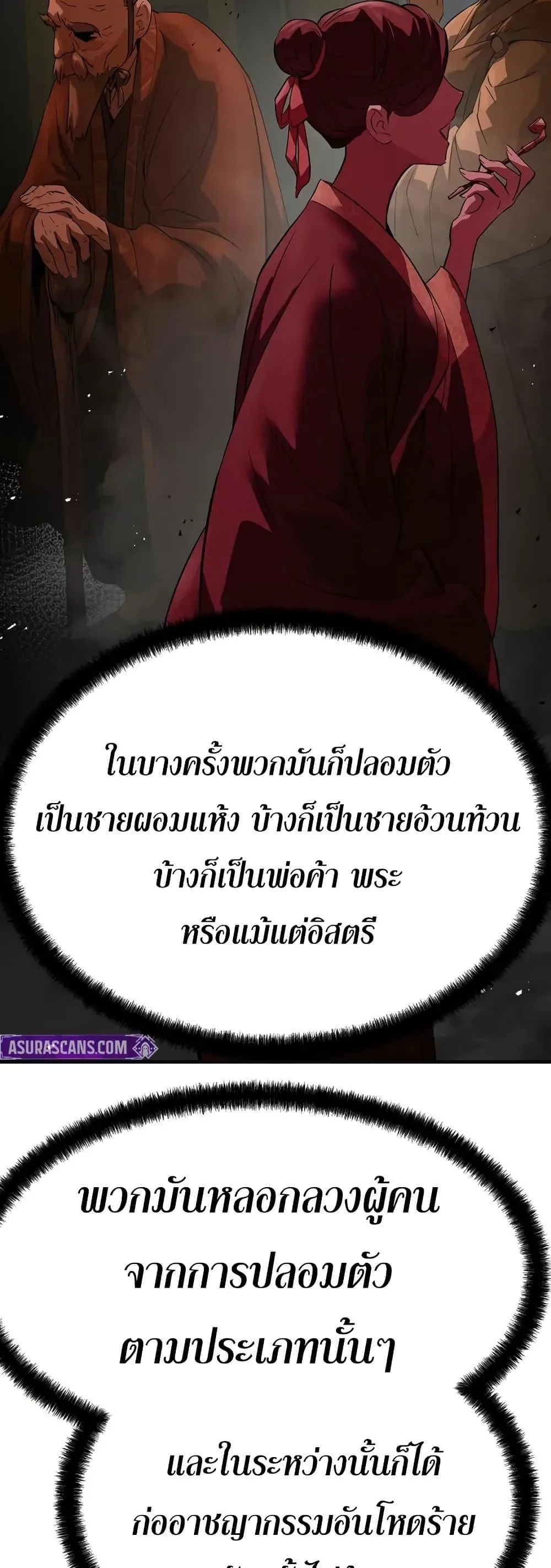 Absolute Regression ย้อนชะตาล่าข้ามภพ ตอนที่ 90 หน้า 74