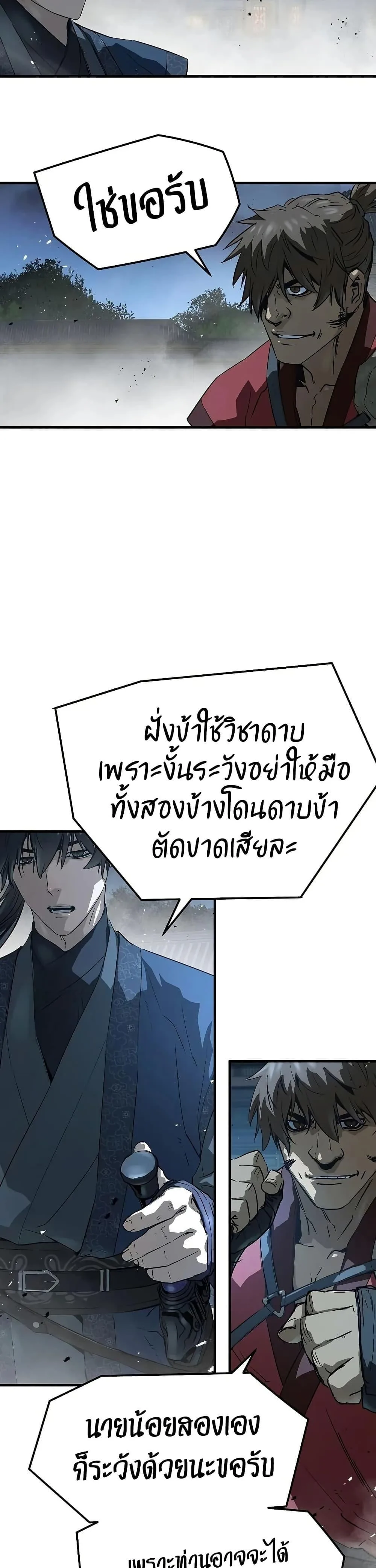 Absolute Regression ย้อนชะตาล่าข้ามภพ ตอนที่ 91 หน้า 15