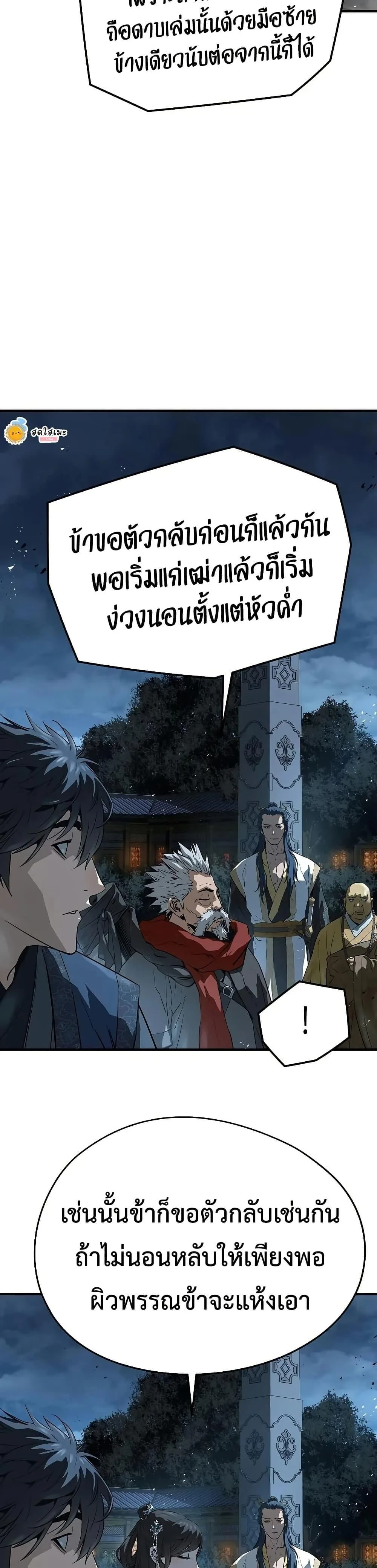 Absolute Regression ย้อนชะตาล่าข้ามภพ ตอนที่ 91 หน้า 16