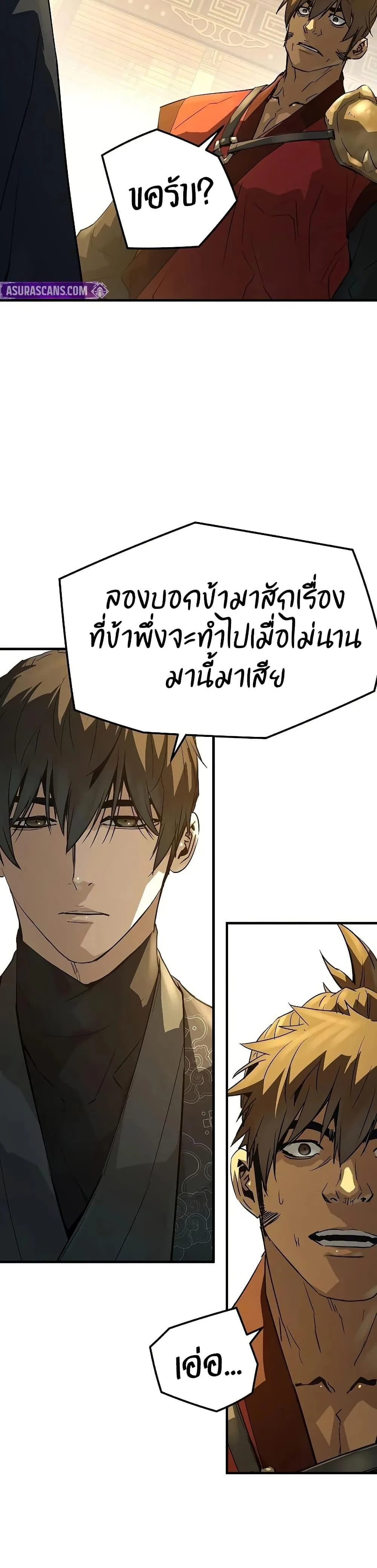 Absolute Regression ย้อนชะตาล่าข้ามภพ ตอนที่ 91 หน้า 9