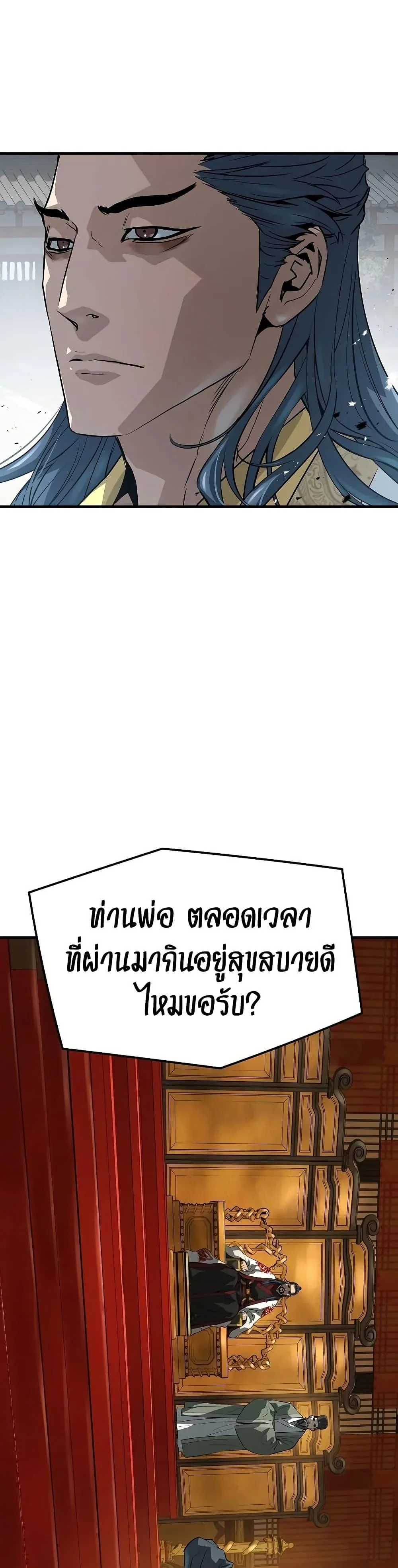 Absolute Regression ย้อนชะตาล่าข้ามภพ ตอนที่ 92 หน้า 29