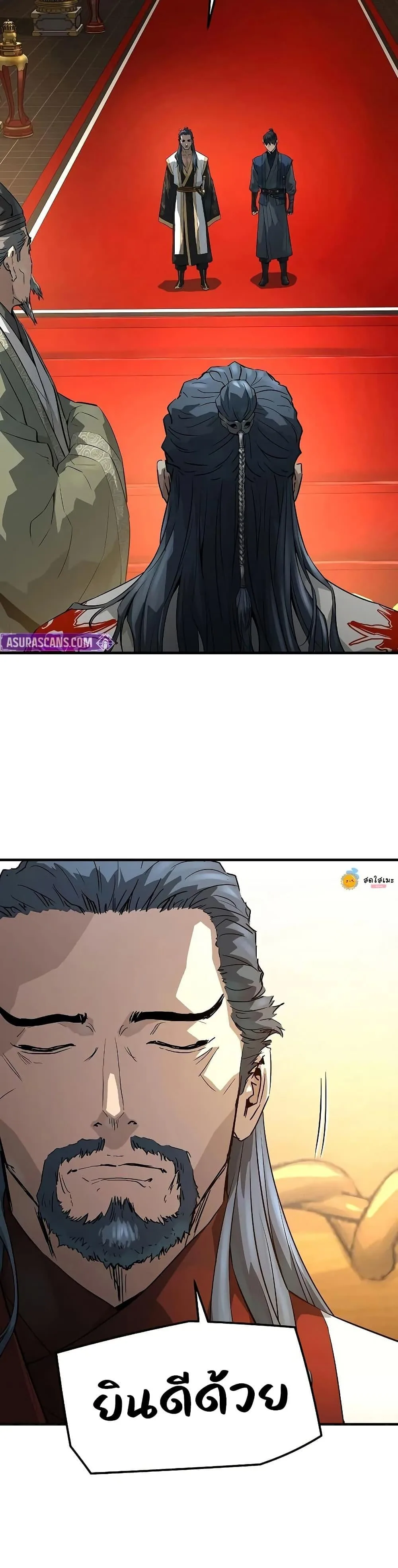 Absolute Regression ย้อนชะตาล่าข้ามภพ ตอนที่ 92 หน้า 42