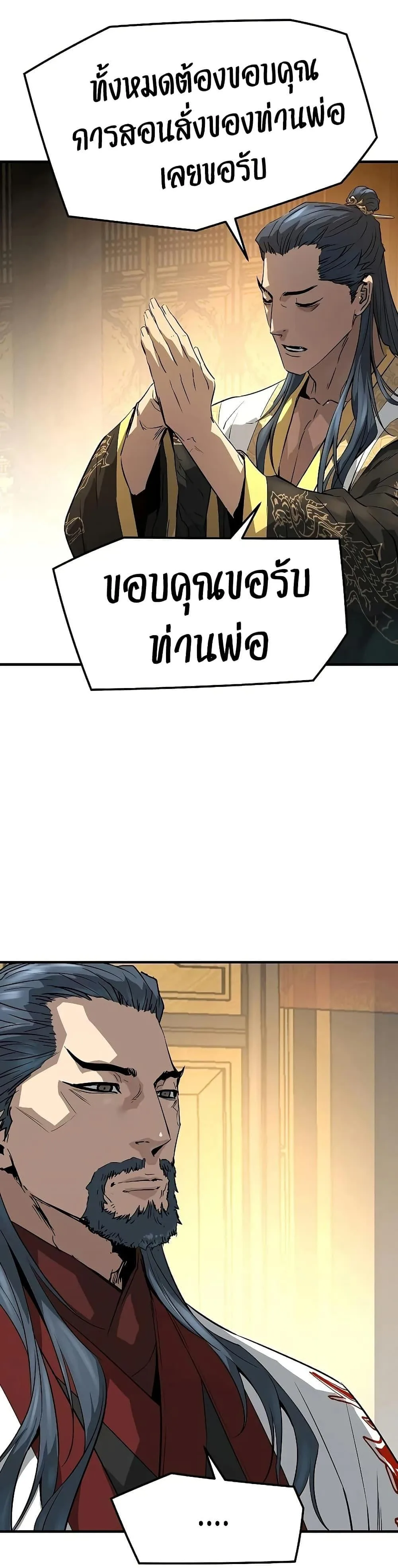 Absolute Regression ย้อนชะตาล่าข้ามภพ ตอนที่ 92 หน้า 43