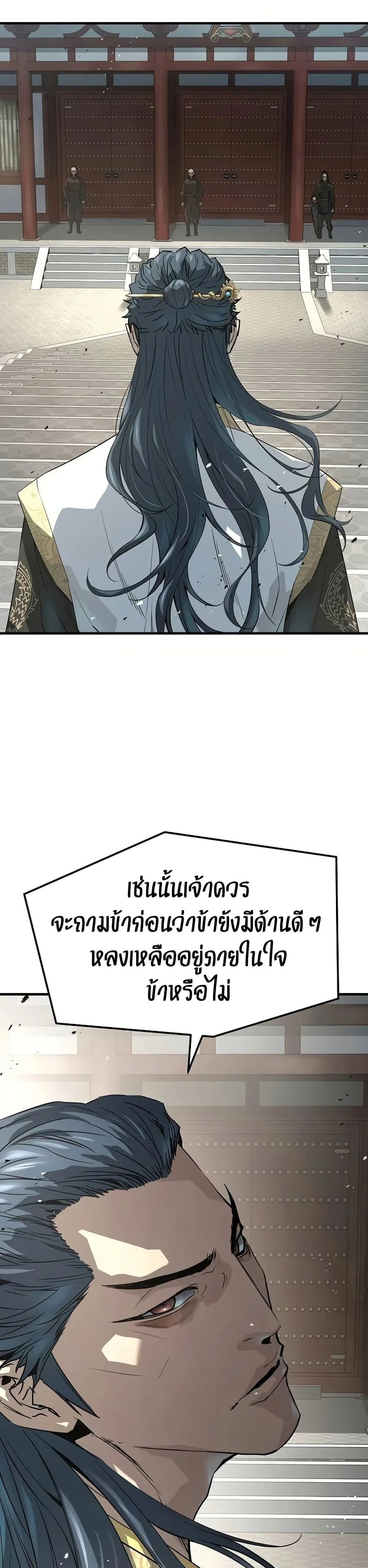 Absolute Regression ย้อนชะตาล่าข้ามภพ ตอนที่ 93 หน้า 11