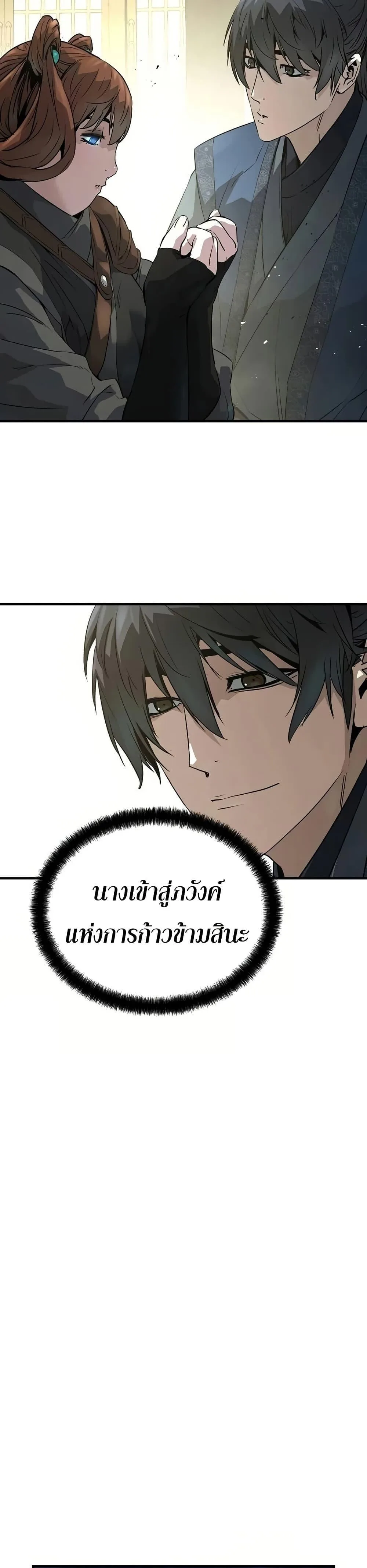 Absolute Regression ย้อนชะตาล่าข้ามภพ ตอนที่ 93 หน้า 28