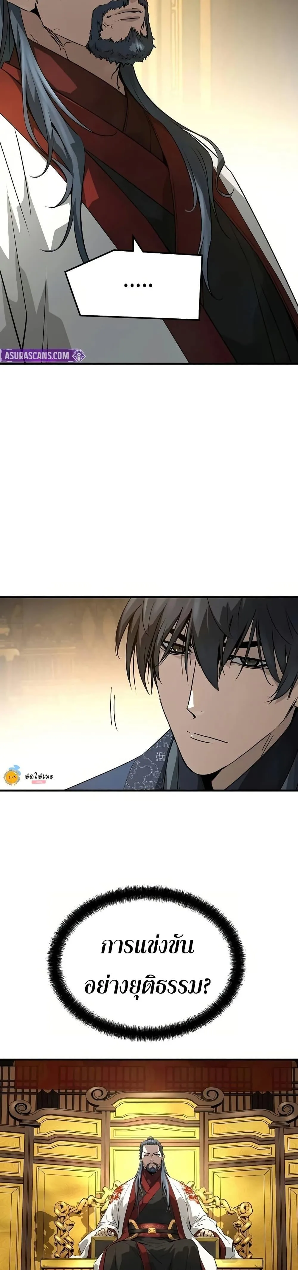 Absolute Regression ย้อนชะตาล่าข้ามภพ ตอนที่ 93 หน้า 3