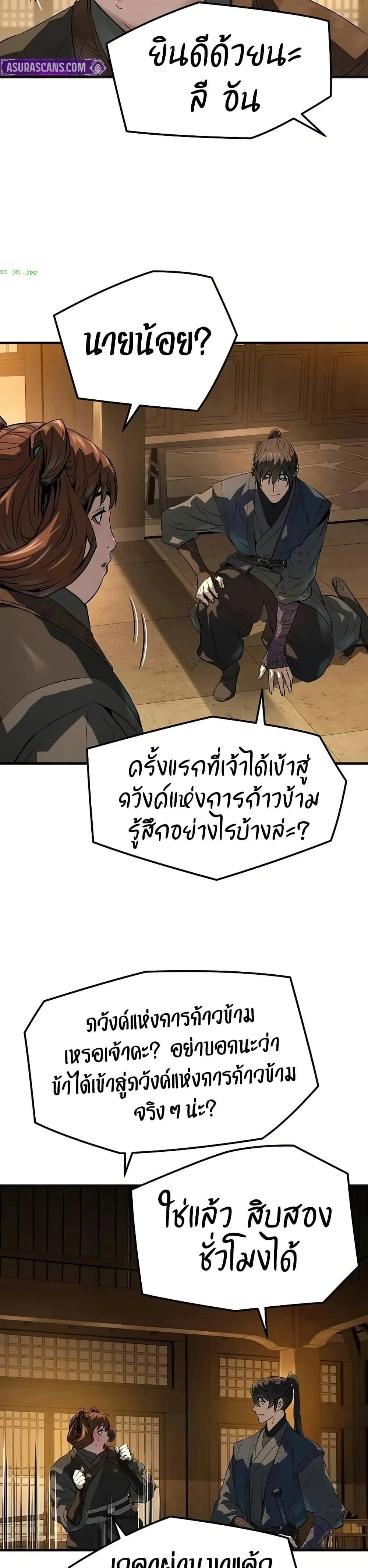 Absolute Regression ย้อนชะตาล่าข้ามภพ ตอนที่ 93 หน้า 30