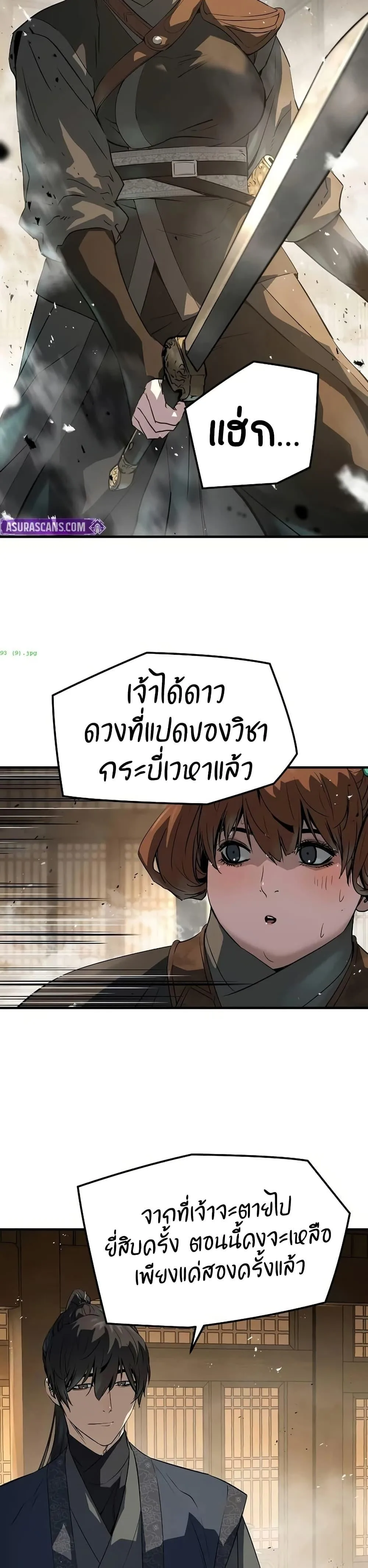Absolute Regression ย้อนชะตาล่าข้ามภพ ตอนที่ 93 หน้า 34