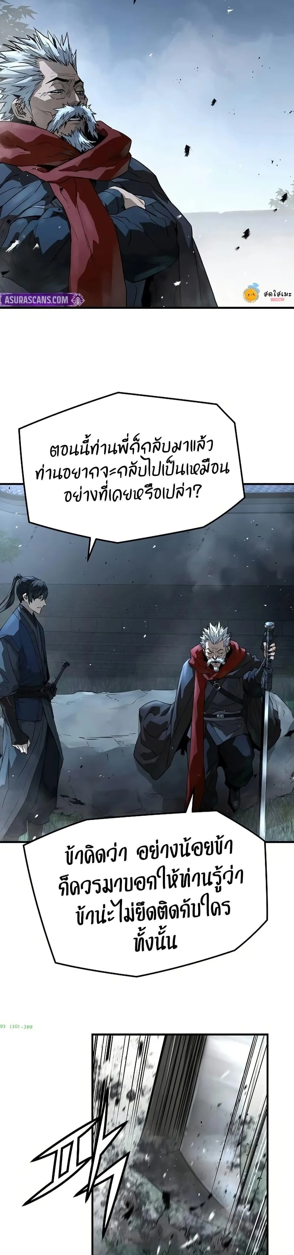 Absolute Regression ย้อนชะตาล่าข้ามภพ ตอนที่ 93 หน้า 38