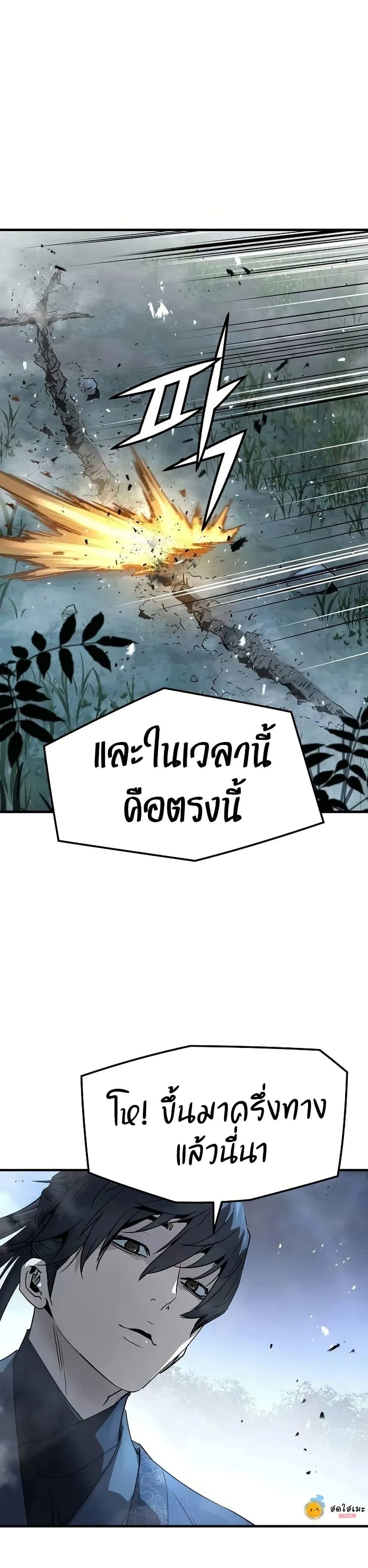 Absolute Regression ย้อนชะตาล่าข้ามภพ ตอนที่ 93 หน้า 40