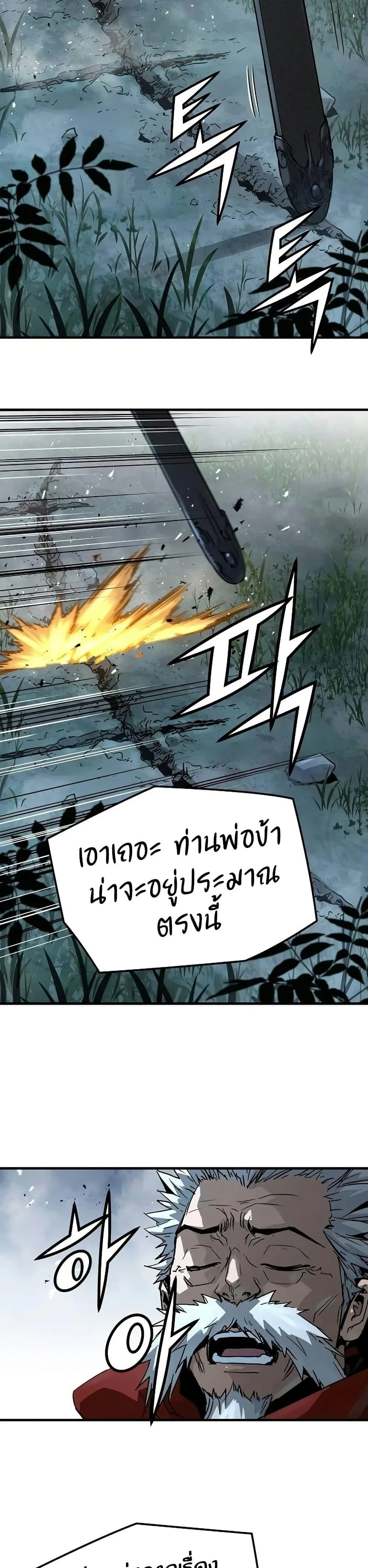 Absolute Regression ย้อนชะตาล่าข้ามภพ ตอนที่ 93 หน้า 43