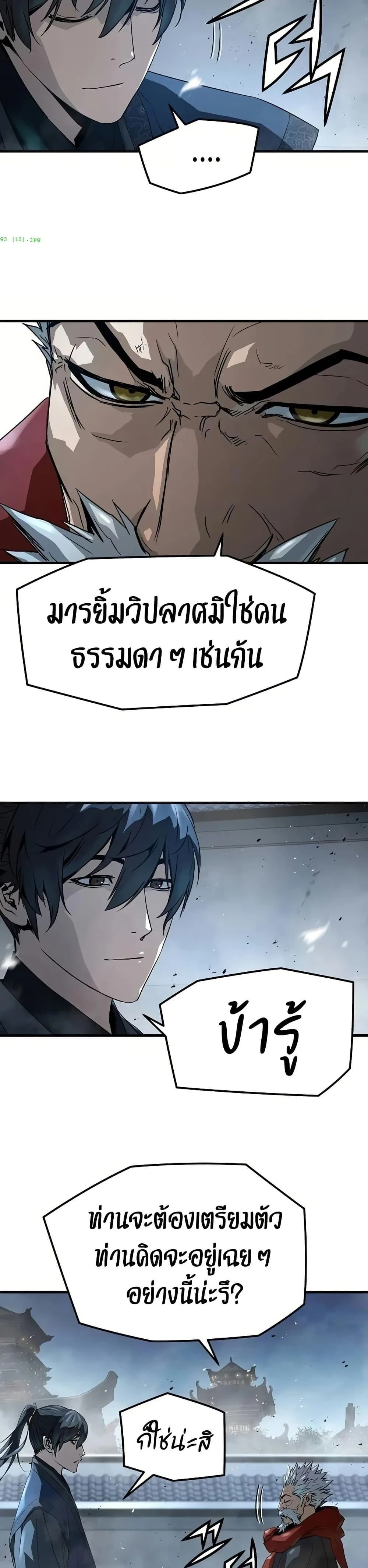 Absolute Regression ย้อนชะตาล่าข้ามภพ ตอนที่ 93 หน้า 47